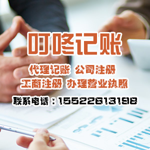 天津市東麗區(qū)公司注冊與財務咨詢費用解析